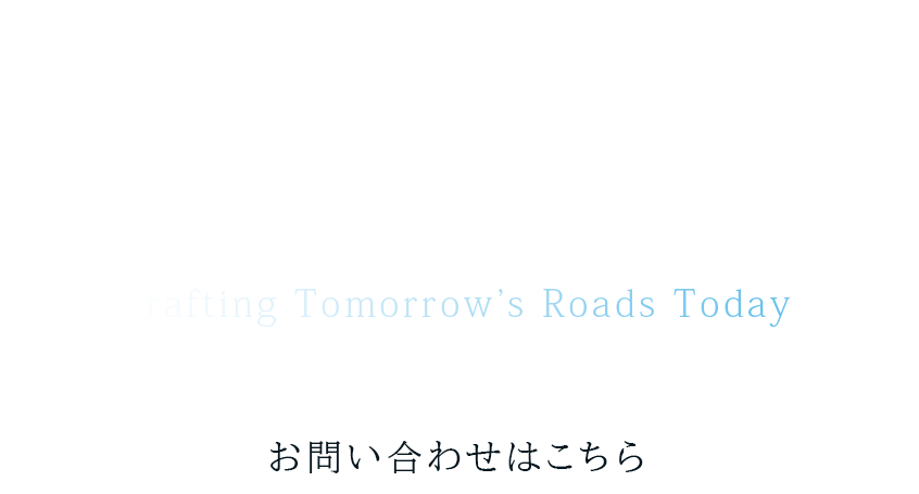 一歩ずつ成長できる環境
